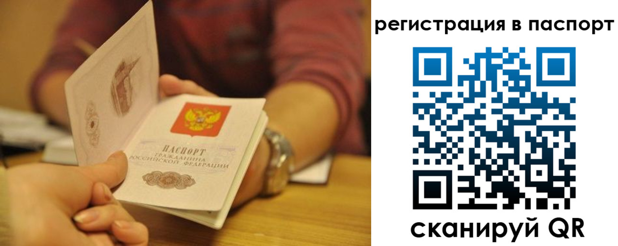 прописка для кредита в Саках