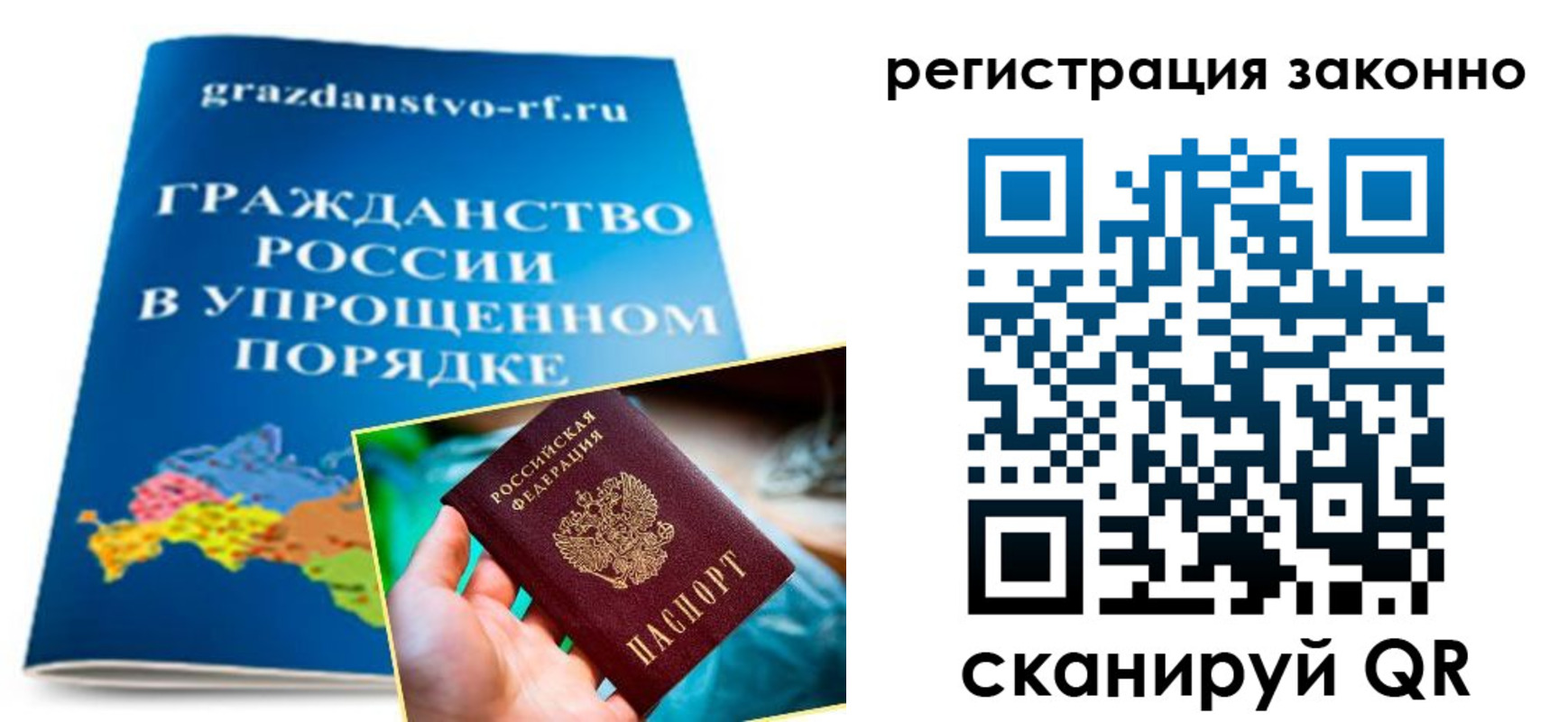 прописка для школы в Саках