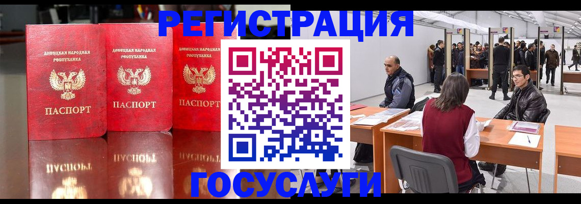 временная регистрация купить в Саках